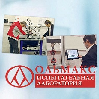 ИСПЫТАТЕЛЬНАЯ ЛАБОРАТОРИЯ ОЛЬМАКС